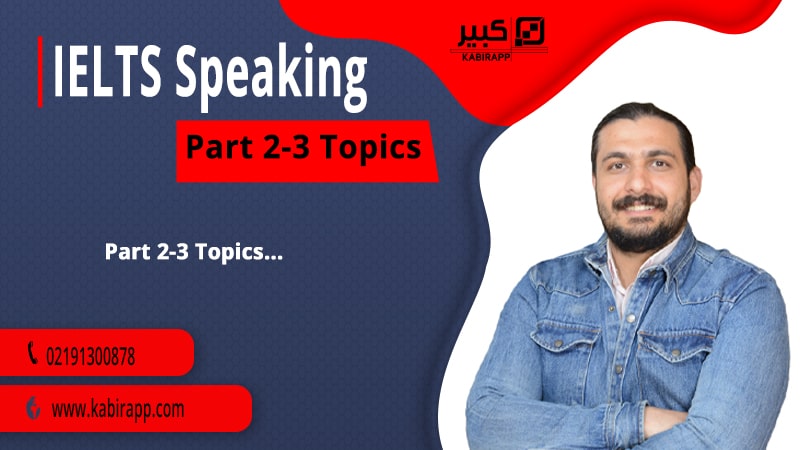 Part 2-3 Topics